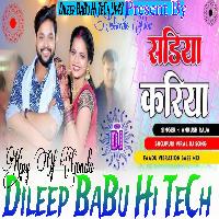 Sadiya Kariyai Ke Lai Ankush Raja New Song 2025 Hard Vibration Bass Mix Dileep BaBu Hi TeCh Gonda 